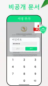 ID 카드 스캐너 및 PDF 스캐너, 신분증 스캐너 screenshot