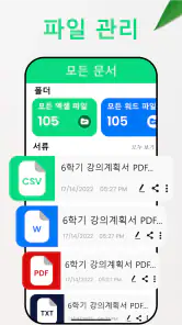 ID 카드 스캐너 및 PDF 스캐너, 신분증 스캐너 screenshot