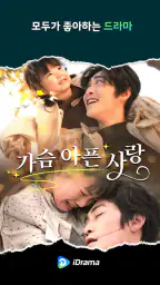 iDrama: 영화 & TV 스트리밍 screenshot