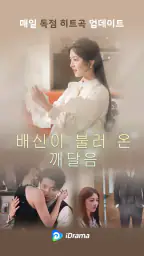 iDrama: 영화 & TV 스트리밍 screenshot