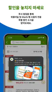 iHerb: 비타민 & 보충제 screenshot
