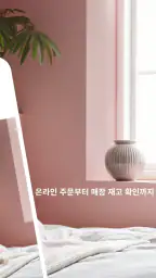 IKEA screenshot