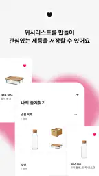 IKEA screenshot