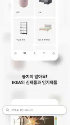 IKEA screenshot