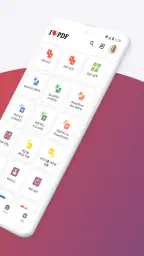 iLovePDF – PDF 에디터 및 PDF 뷰어 screenshot