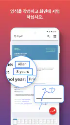 iLovePDF – PDF 에디터 및 PDF 뷰어 screenshot