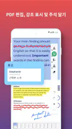 iLovePDF – PDF 에디터 및 PDF 뷰어 screenshot