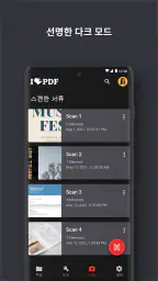 iLovePDF – PDF 에디터 및 PDF 뷰어 screenshot
