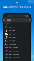 IMAIOS e-Anatomy screenshot