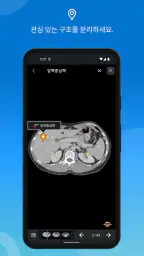 IMAIOS e-Anatomy screenshot