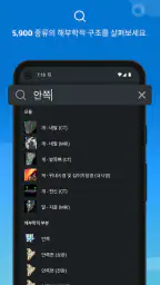 IMAIOS vet-Anatomy screenshot