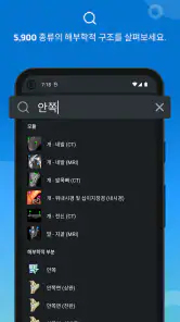 IMAIOS vet-Anatomy screenshot