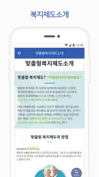 iMND복지포털 screenshot