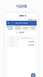 iMND복지포털 screenshot