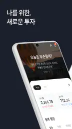 iM증권 - 대표MTS screenshot