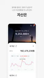 iM증권 - 대표MTS screenshot
