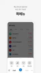 iM증권 - 대표MTS screenshot