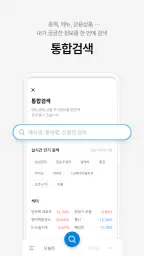 iM증권 - 대표MTS screenshot