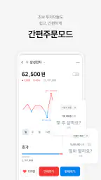 iM증권 - 대표MTS screenshot