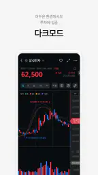 iM증권 - 대표MTS screenshot