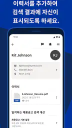 Indeed 취업 검색 screenshot