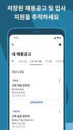 Indeed 취업 검색 screenshot