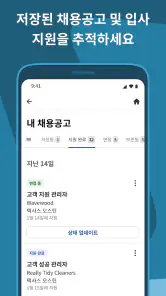 Indeed 취업 검색 screenshot