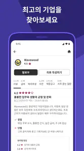 Indeed 취업 검색 screenshot