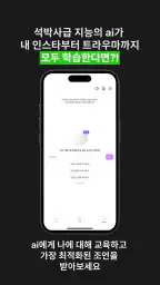 ingan.ai : AI 심리분석, 심리상담, 고민상담 screenshot