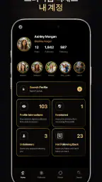 inProfile: 프로필 트래커 screenshot