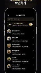 inProfile: 프로필 트래커 screenshot