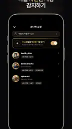 inProfile: 프로필 트래커 screenshot