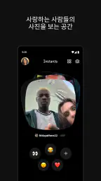 Instagram 앱, Instants screenshot