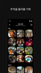 Instagram 앱, Instants screenshot