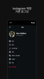Instagram 앱, Instants screenshot