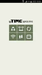 ipTIME 설치도우미 screenshot