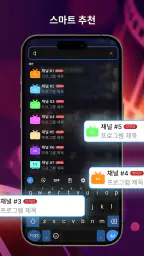 IPTV 플레이어: 스마트 온라인 TV screenshot