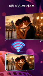 IPTV 플레이어: 스마트 온라인 TV screenshot