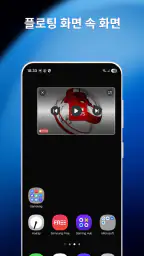 IPTV 플레이어 - 스마트 익스트림 screenshot
