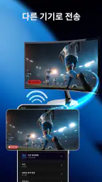 IPTV 플레이어 - 스마트 익스트림 screenshot