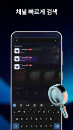 IPTV 플레이어 - 스마트 익스트림 screenshot