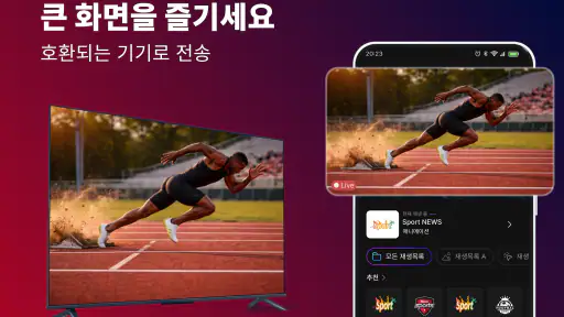 IPTV 플레이어: 재생목록 허브 screenshot