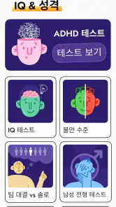 IQ Masters: 두뇌 훈련 게임 screenshot