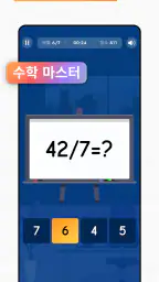 IQ Masters: 두뇌 훈련 게임 screenshot