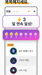 IQ Masters: 두뇌 훈련 게임 screenshot