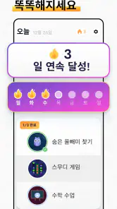 IQ Masters: 두뇌 훈련 게임 screenshot