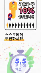 IQ Masters: 두뇌 훈련 게임 screenshot