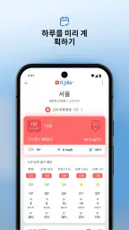 IQAir AirVisual 미세먼지, 공기질 예보 screenshot