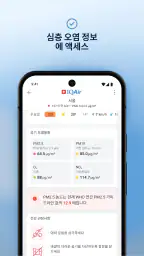 IQAir AirVisual 미세먼지, 공기질 예보 screenshot