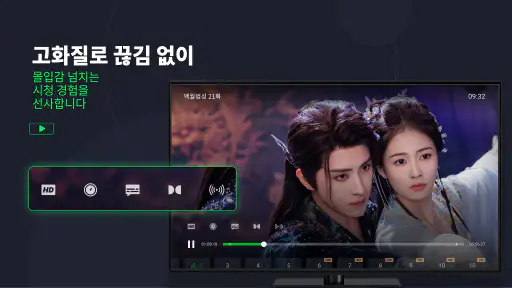 iQIYI - 영화, 드라마, 예능 screenshot